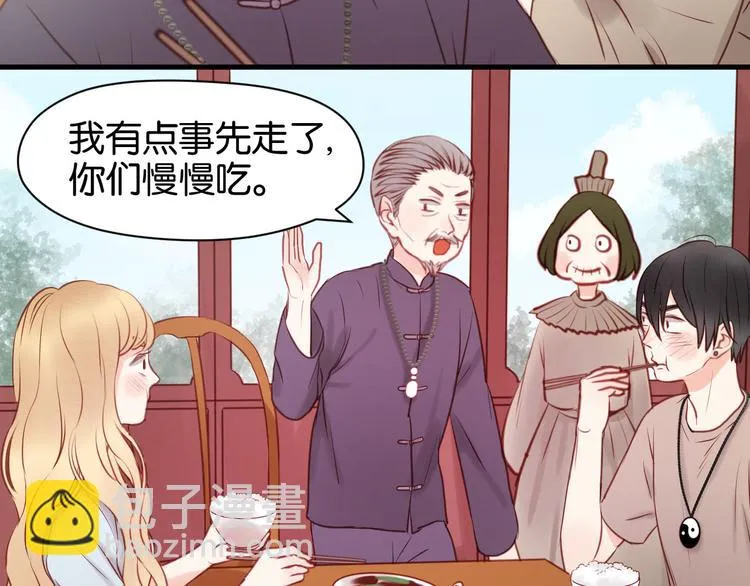 第49话 我会对你负责 第33页