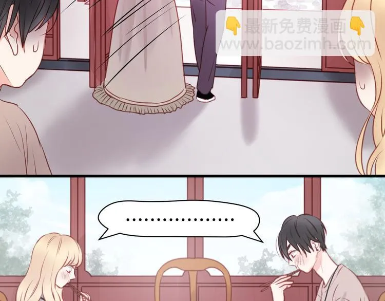 第49话 我会对你负责 第35页