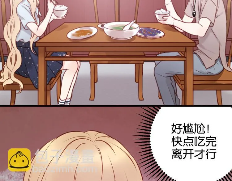 第49话 我会对你负责 第36页