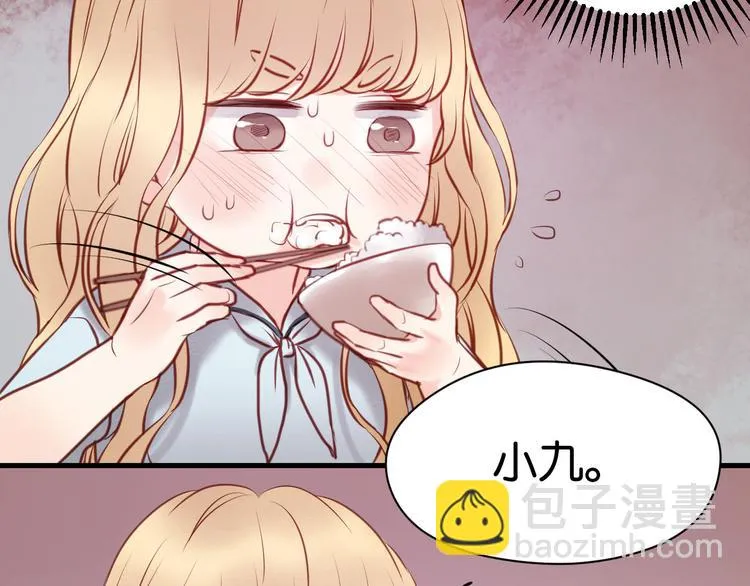 第49话 我会对你负责 第37页