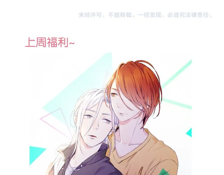 第49话 我会对你负责 第43页