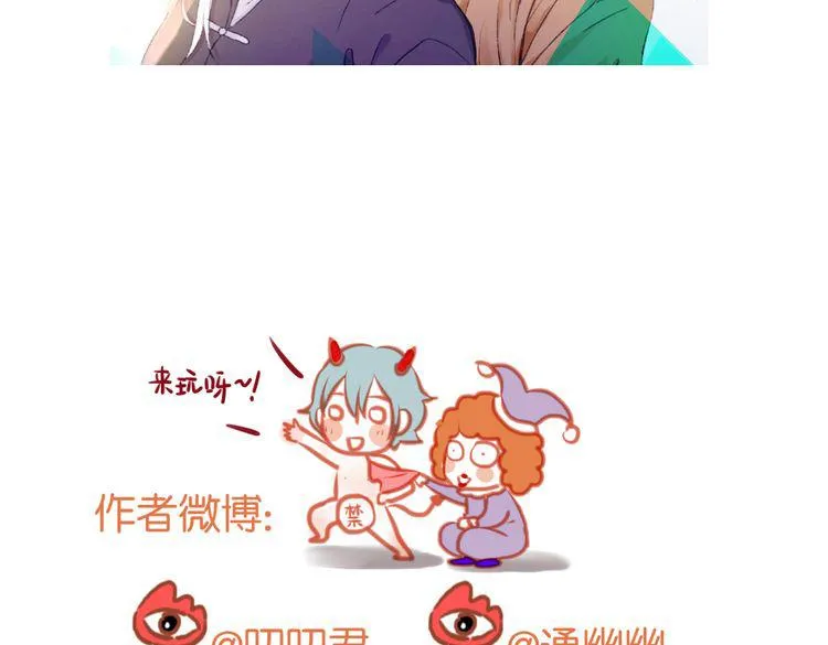 第49话 我会对你负责 第44页