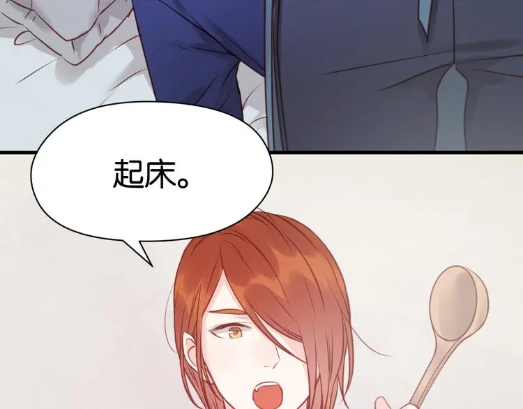第50话 奇怪的感觉 第6页