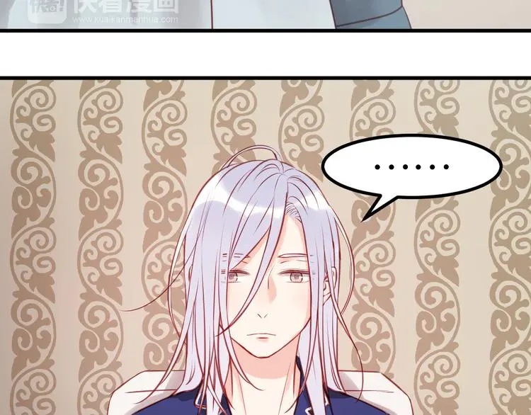 第50话 奇怪的感觉 第8页