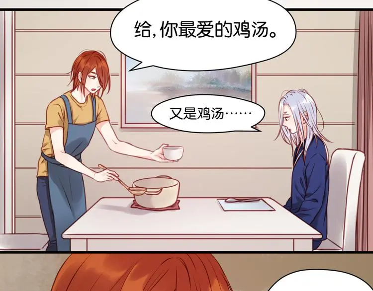 第50话 奇怪的感觉 第10页