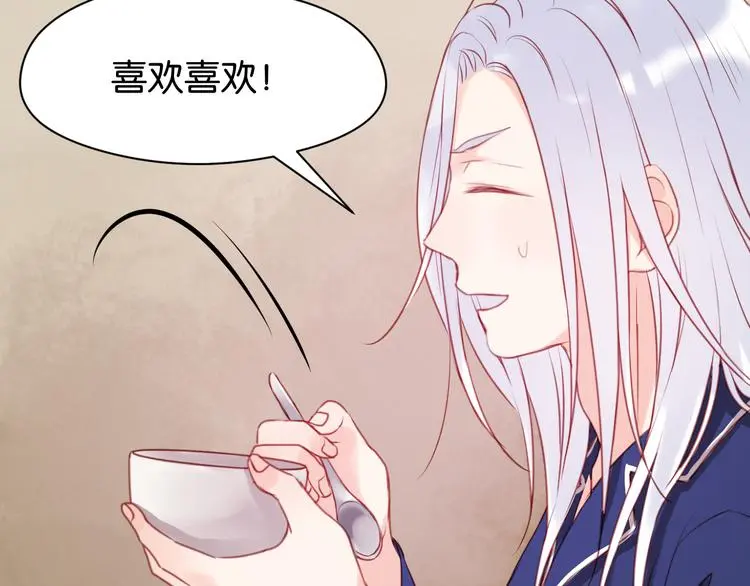 第50话 奇怪的感觉 第12页