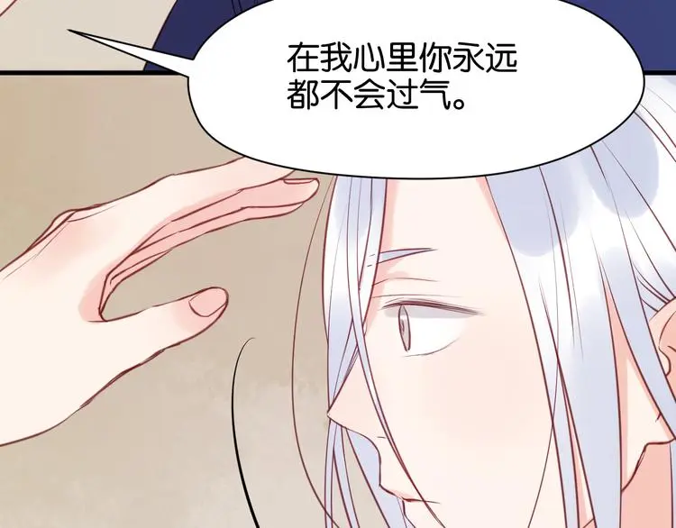 第50话 奇怪的感觉 第20页