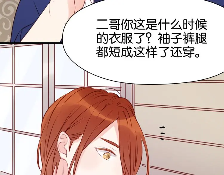 第50话 奇怪的感觉 第25页