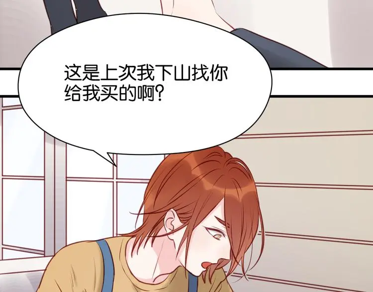 第50话 奇怪的感觉 第28页