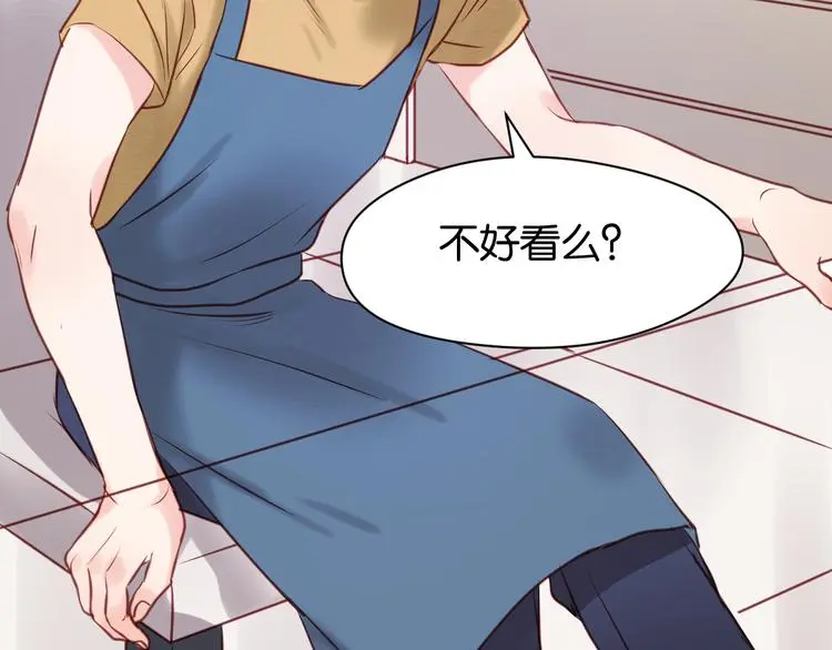 第50话 奇怪的感觉 第29页