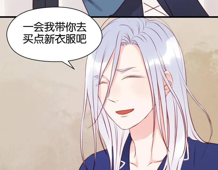 第50话 奇怪的感觉 第30页