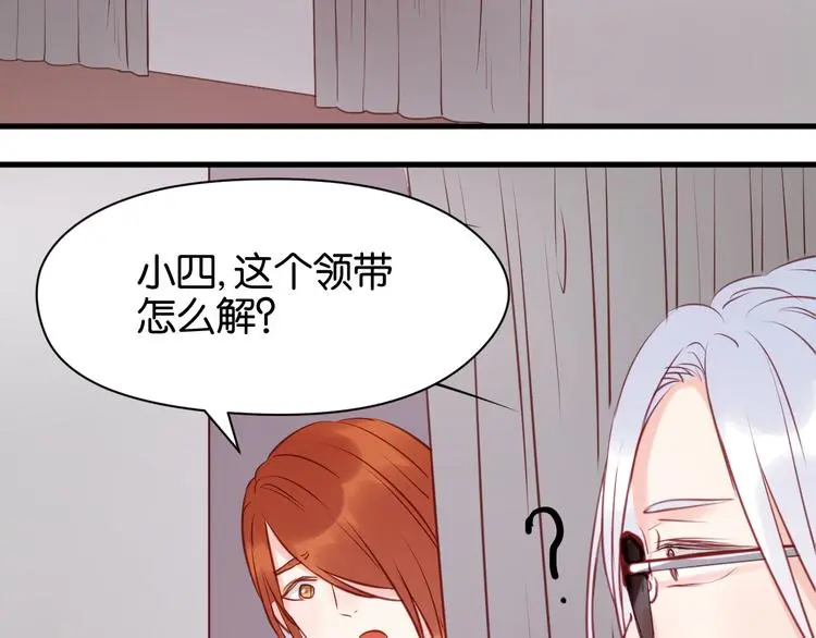 第50话 奇怪的感觉 第33页