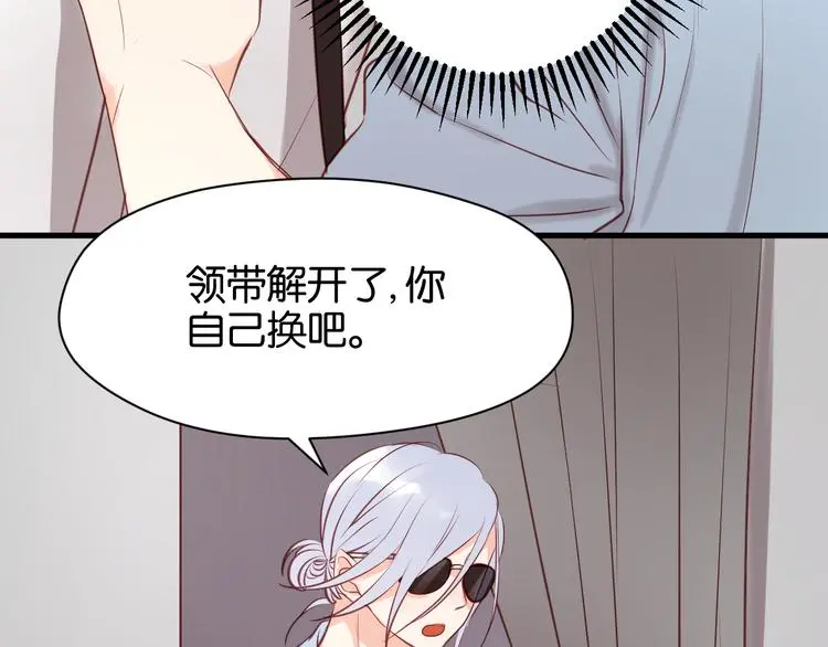 第50话 奇怪的感觉 第43页