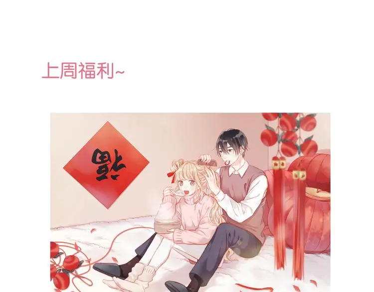 第50话 奇怪的感觉 第48页