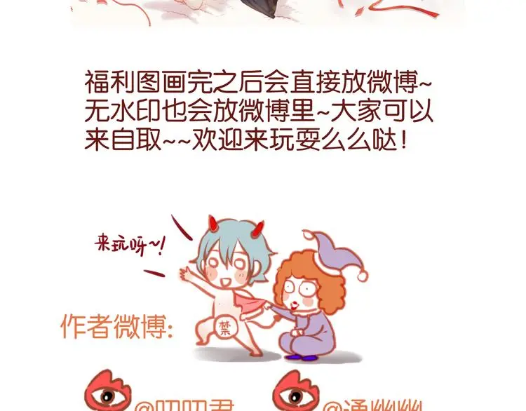 第50话 奇怪的感觉 第49页