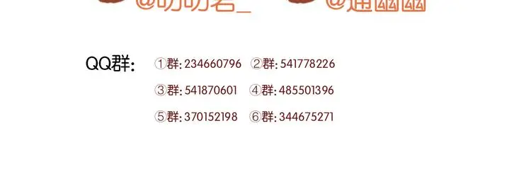 第50话 奇怪的感觉 第50页
