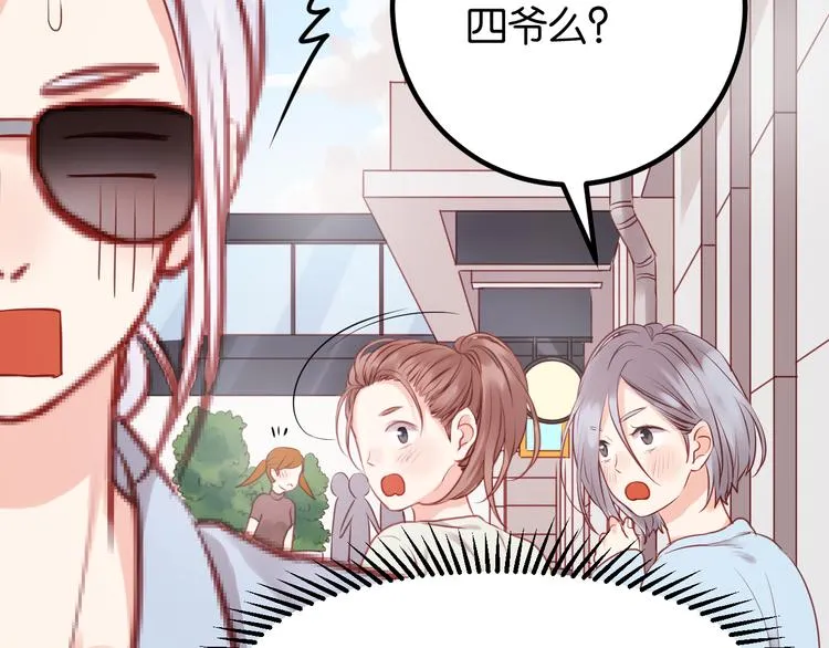 第51话 头条新闻 第6页