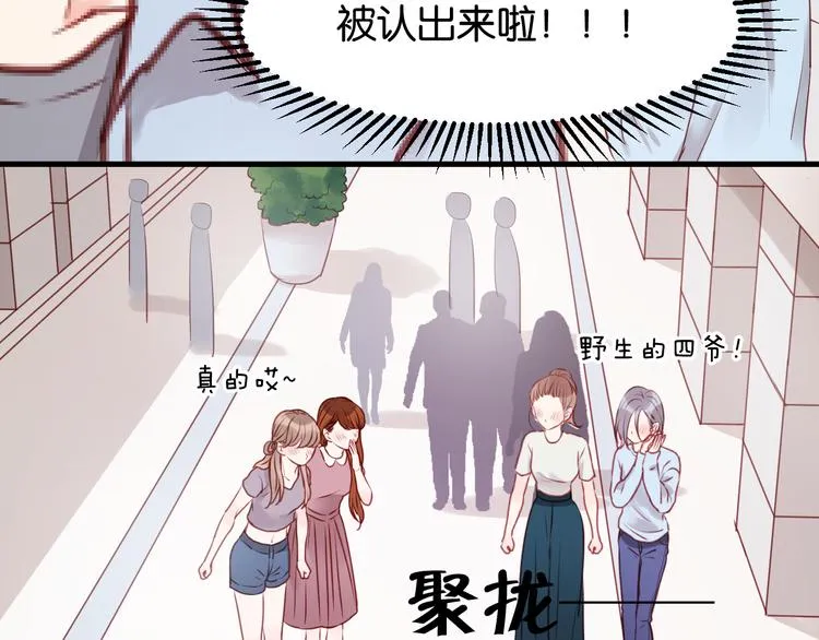 第51话 头条新闻 第7页