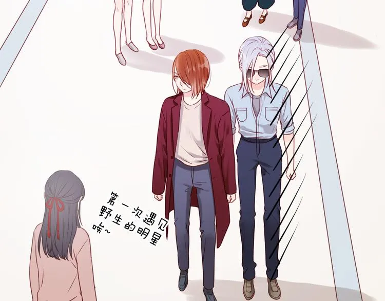 第51话 头条新闻 第8页