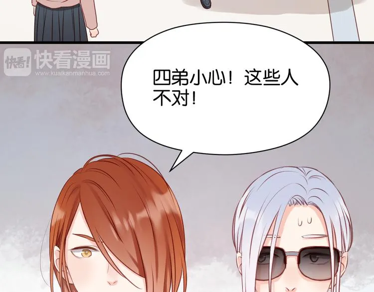 第51话 头条新闻 第9页