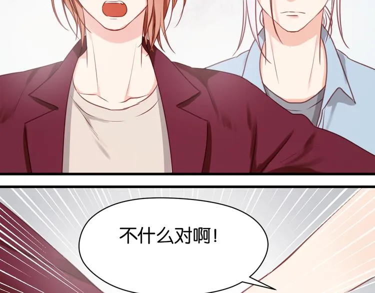 第51话 头条新闻 第10页