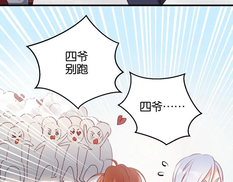 第51话 头条新闻 第13页