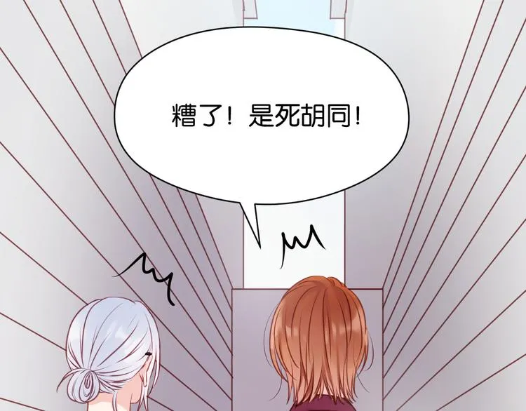 第51话 头条新闻 第17页