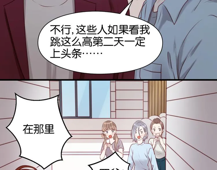 第51话 头条新闻 第20页