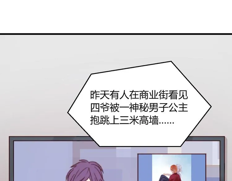 第51话 头条新闻 第40页