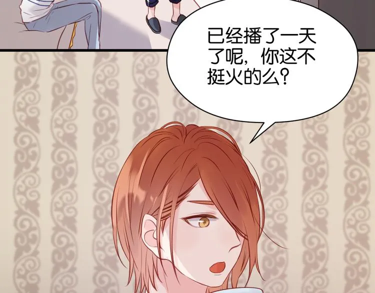 第51话 头条新闻 第44页
