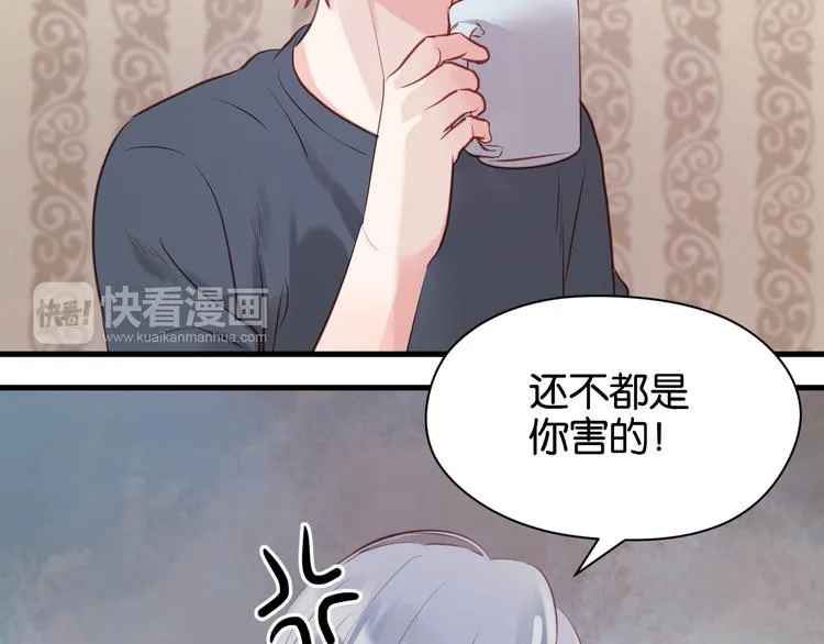 第51话 头条新闻 第45页