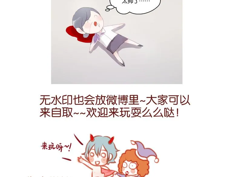 第51话 头条新闻 第51页