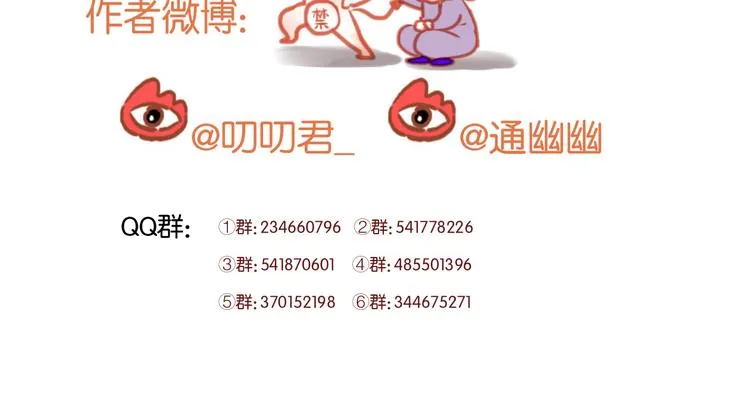 第51话 头条新闻 第52页