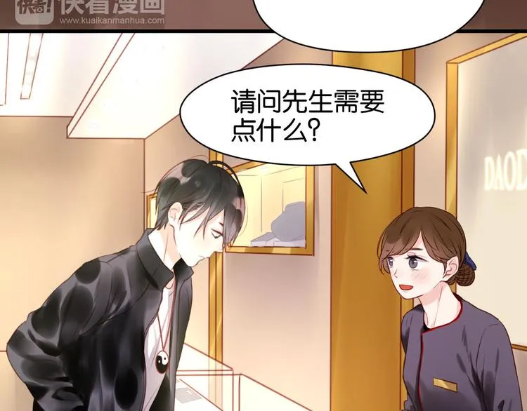 第52话 求婚 第3页