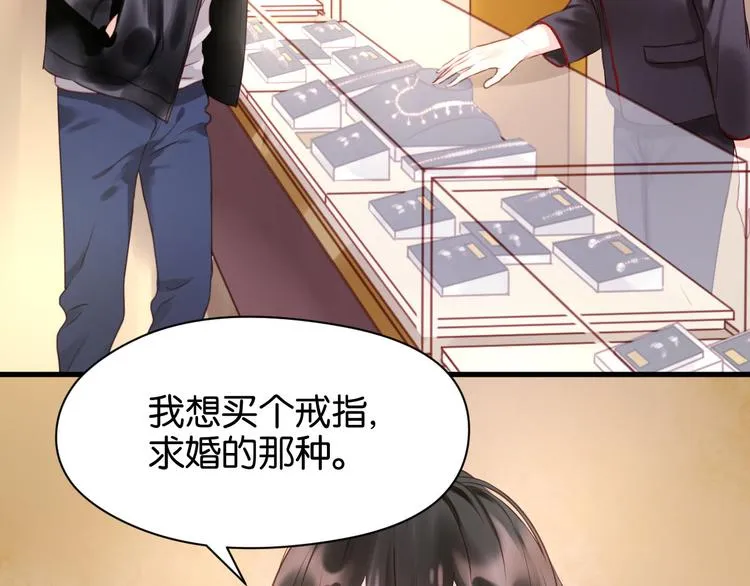 第52话 求婚 第4页