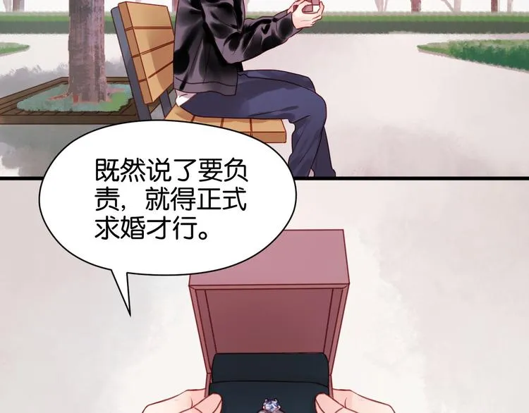 第52话 求婚 第7页