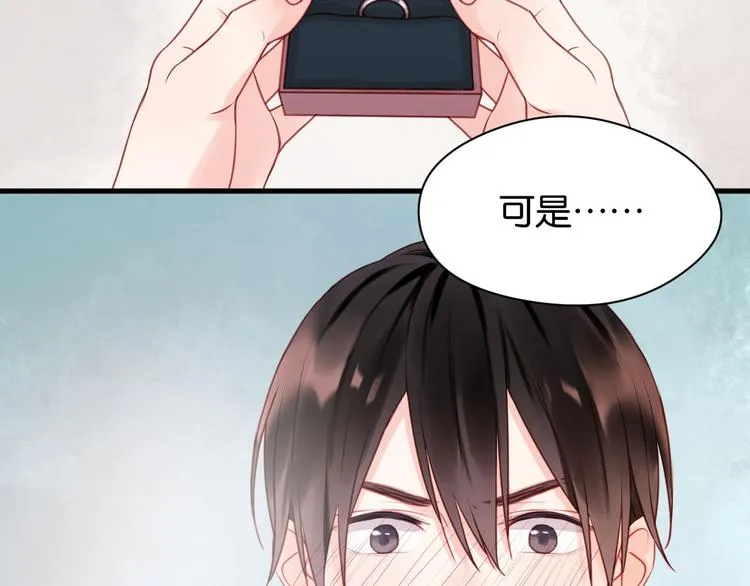 第52话 求婚 第8页