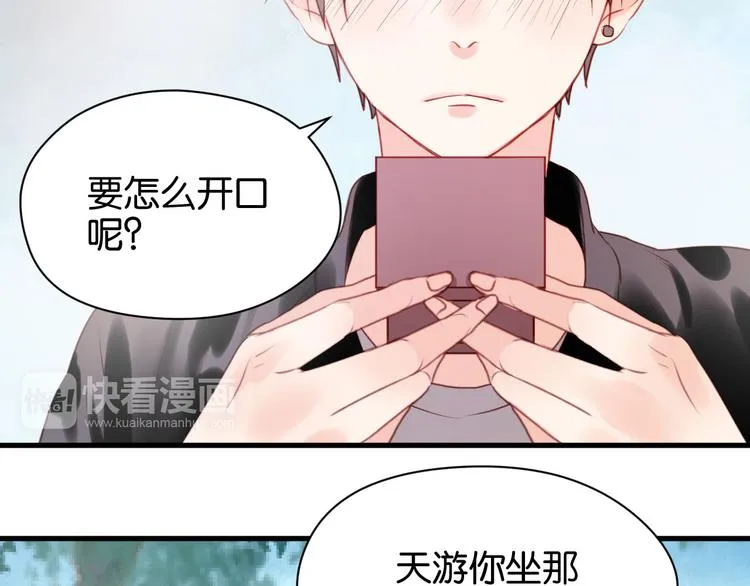 第52话 求婚 第9页