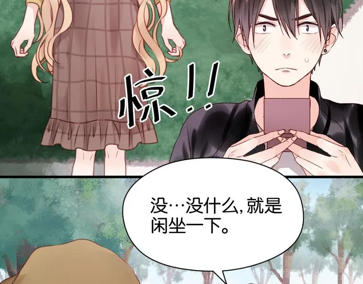 第52话 求婚 第11页