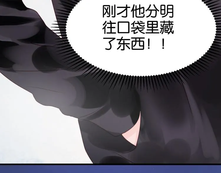 第52话 求婚 第14页