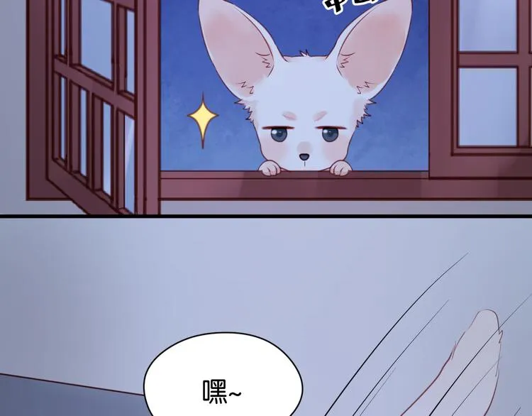 第52话 求婚 第18页