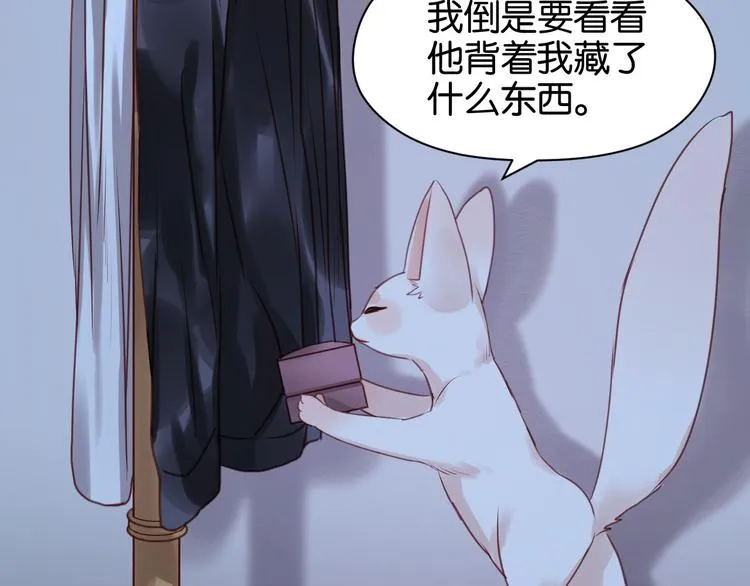 第52话 求婚 第20页