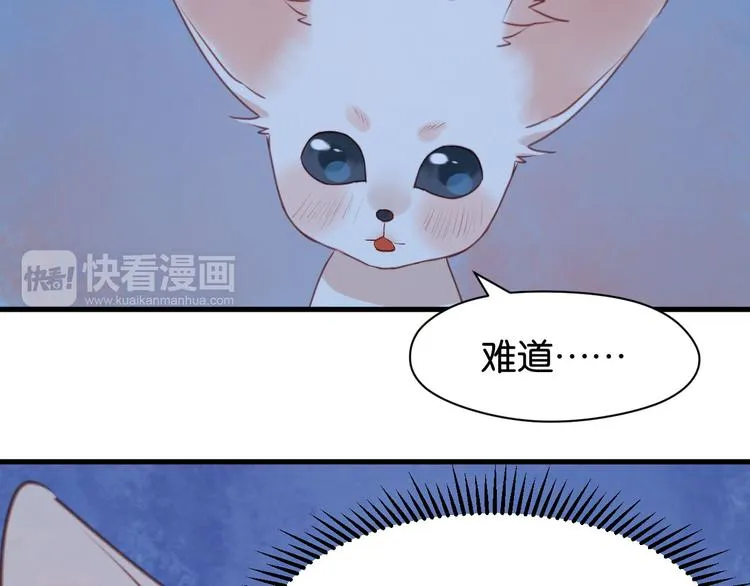 第52话 求婚 第23页