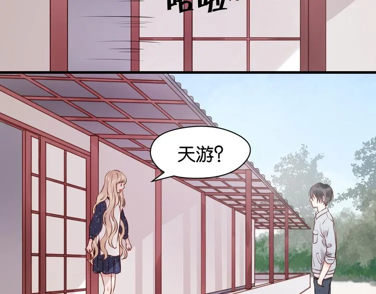 第52话 求婚 第27页