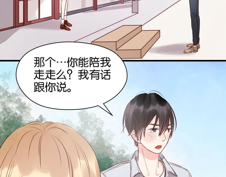 第52话 求婚 第28页