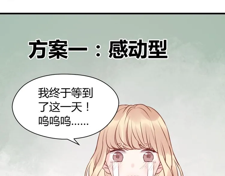 第52话 求婚 第33页