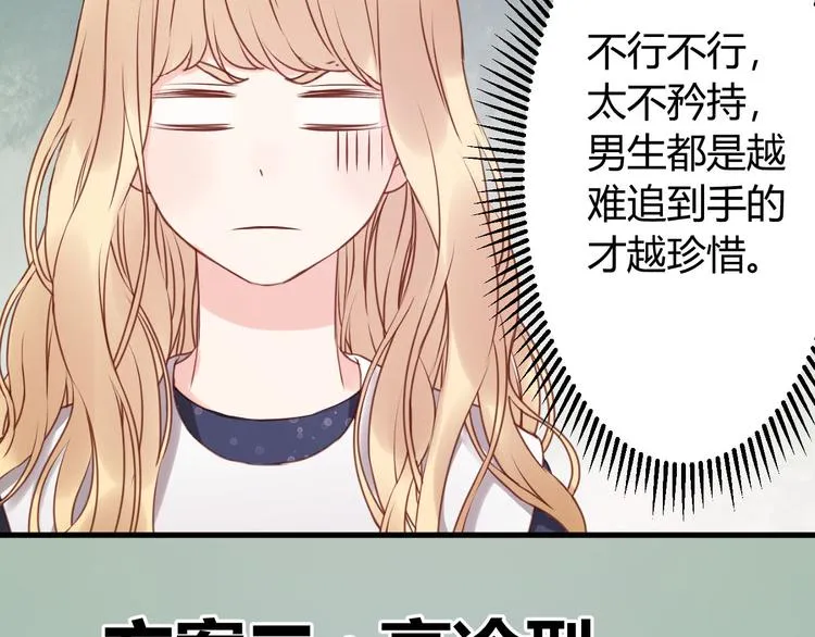 第52话 求婚 第35页