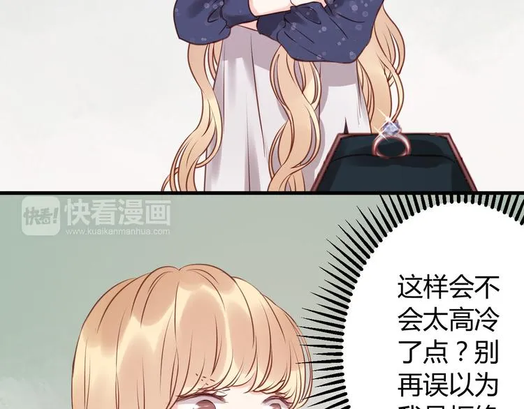 第52话 求婚 第37页