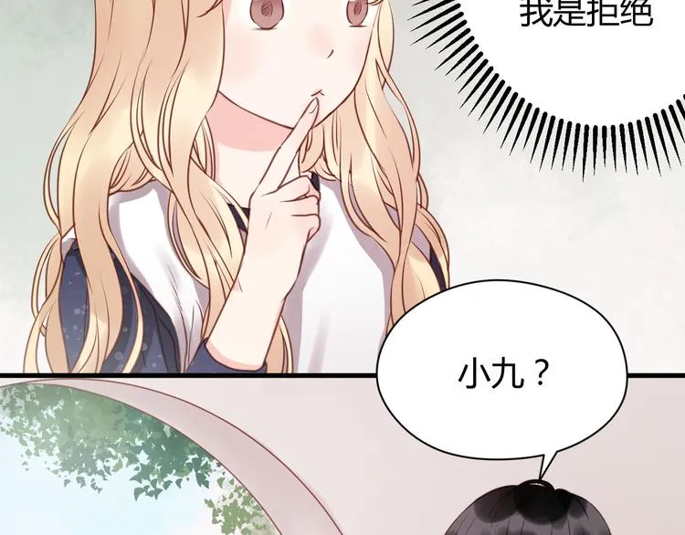 第52话 求婚 第38页