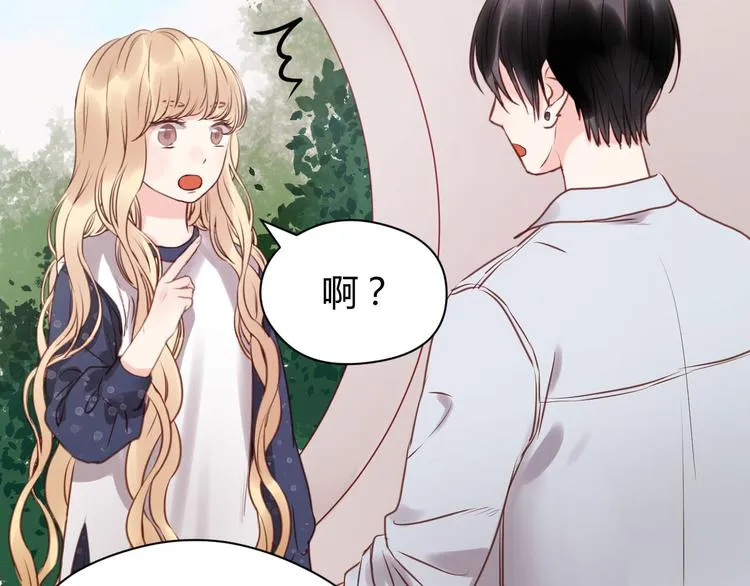 第52话 求婚 第39页